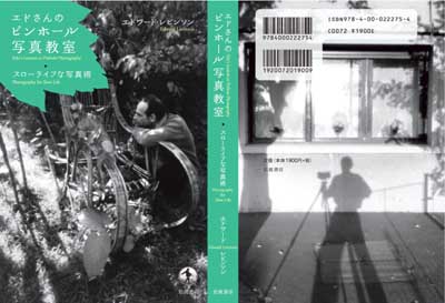 essay_cover400p copy