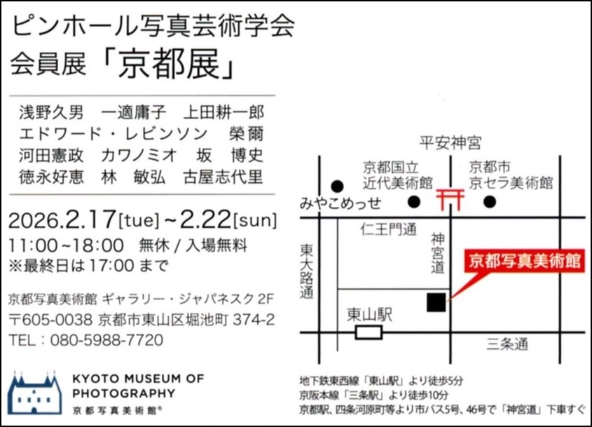 kyoto dm img20251226_14561114 crop