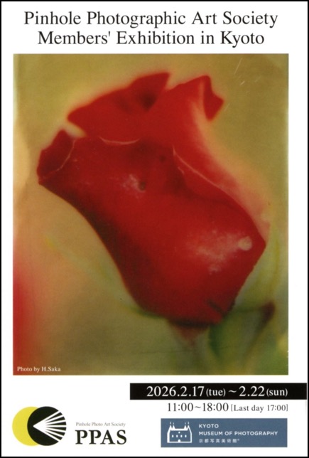 kyoto dm img20251226_15015011